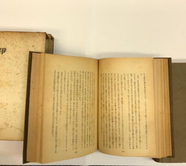 吾が闘争〈上,下巻〉 (1943年)（吾が闘争〈上,下巻〉 (1943年