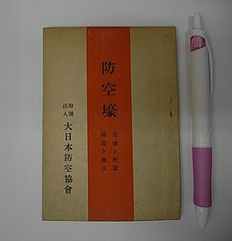 国鉄乗車券類歴史事典(辻阪昭浩) / 金沢書店 / 古本、中古本、古書籍の 