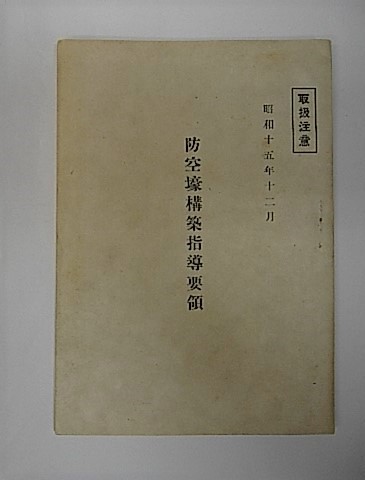 八門遁甲秘伝(柄澤 照覚) / 金沢書店 / 古本、中古本、古書籍の