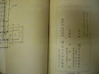 防空壕構築指導要領　昭和15年12月