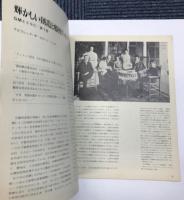 GMとともに　（プレジデント別冊）