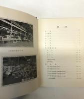 工作機械型録　第15版