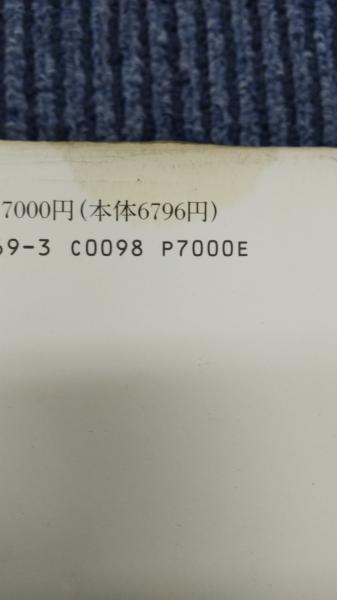 ヨセフとその兄弟 全3冊(トーマス・マン/望月市恵・小塩節 訳) / 古本