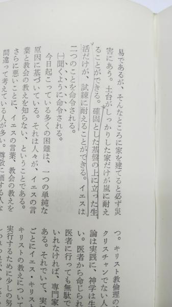 □バークレー聖書註解(注解)シリーズ (全17冊)