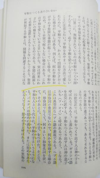 バークレー注解書　全17巻セット □バークレー聖書註解(注解)シリーズ (全17冊)