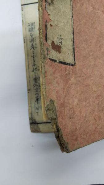 広益国産考 文化遺産オンライン