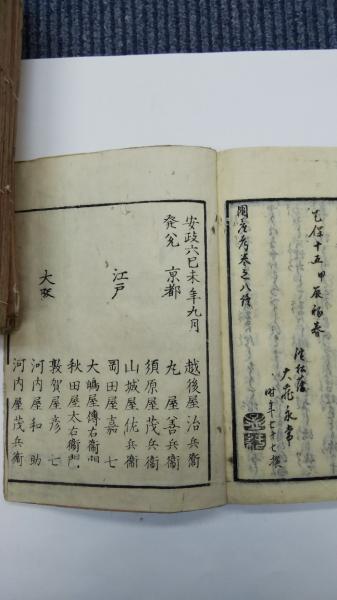 広益国産考 全8冊(大蔵永常) / 金沢書店 / 古本、中古本、古書籍