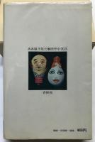 ああ寝不足だ