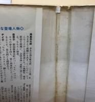 長編小説　黙って〇〇れば