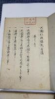 大岡仁政録　6冊