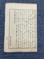 日本歴史画報（国史画報）１～13号