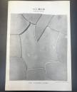 画廊にて 〜 の在庫検索結果 / 日本の古本屋