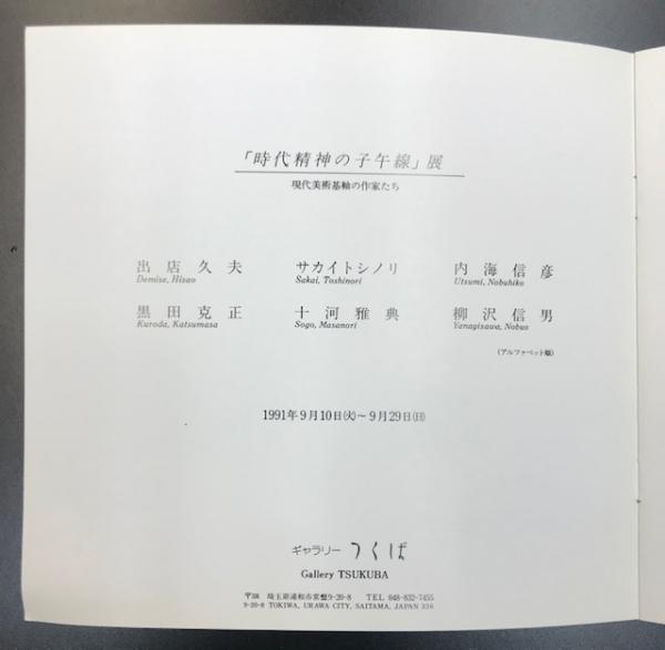 客車形式図面集 昭和40年代 / 金沢書店 / 古本、中古本、古書籍