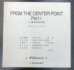 小森幹雄追悼展　FROM THE CENTER POINT Part1