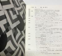 （展覧会パンフ）市川洋個展