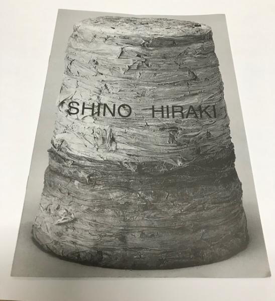 私の蒸気機関車史 上・下2冊(川上幸義) / 金沢書店 / 古本、中古