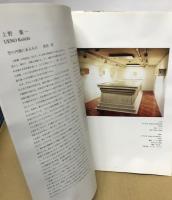 （図録）TAMA VIVANT '95　感嘆詞が消えた時から