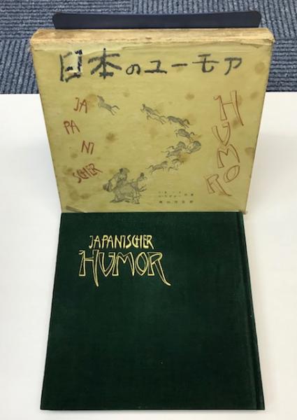 日本のユーモア(C・ネット/G・ワグナー著 高山洋吉訳) / 古本、中古本