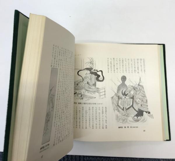 日本のユーモア(C・ネット/G・ワグナー著 高山洋吉訳) / 古本、中古本