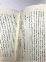 マタイによる福音書講解説教　1・2