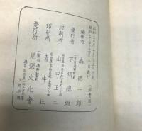 馬津新溝駅の解決
