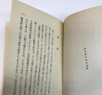 都会と田園　自然を対象として・第3編