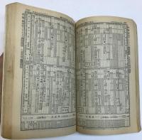 交通公社の全国小型時刻表　1974年12月