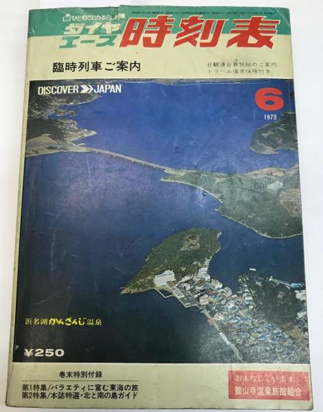 女子拓殖指導者提要(拓務省拓北局輔導課編) / 金沢書店 / 古本、中古本