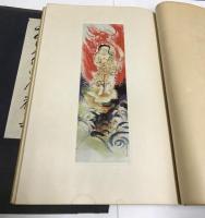 夜江人作画展観集