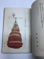 満州看板往来