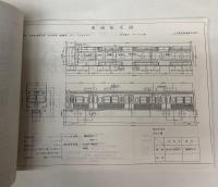 在籍車両　車両形式図・車両竣功図表