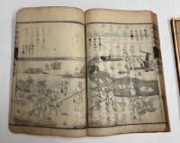 泰西輿地図説　星辰　11～17巻　2冊で