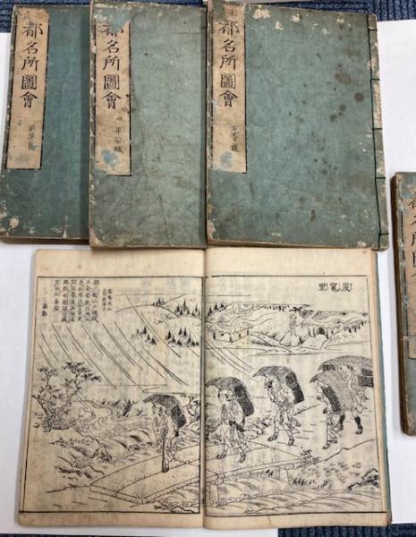 拾遺都名所図会 全4巻5冊揃(秋里湘夕 竹原信繁) / 金沢書店 / 古本