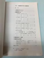 資料　加藤製作所の機関車
