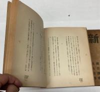 新しき芸術の獲得