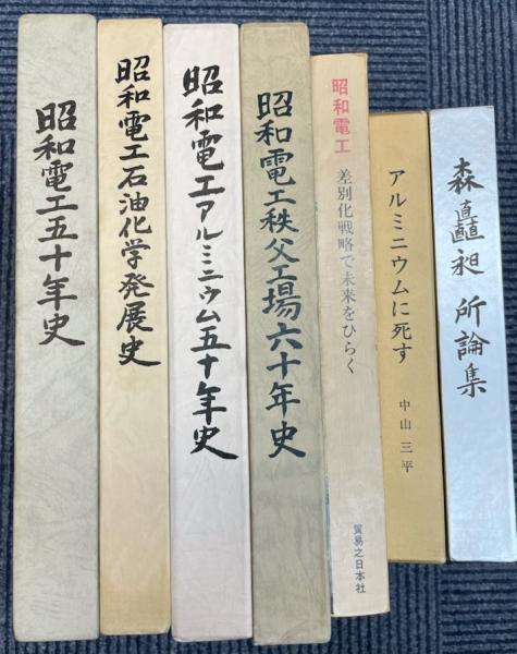 女子拓殖指導者提要(拓務省拓北局輔導課編) / 金沢書店 / 古本、中古本