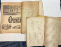 済美　第6号・11号・講堂落成記念号熊本県立松橋高等女学校誌　3冊