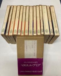 リタ・ヘイワースの背信｜国書刊行会