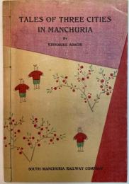 （英文）Tales of Three Cities in Manchuria