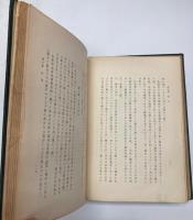 朝鮮地方自治制精義