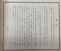 歌舞伎十八番の図