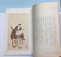 歌舞伎十八番の図