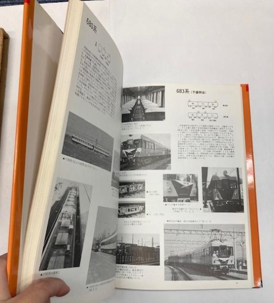 決定版 近鉄特急(寺本光照・林基一) / 古本、中古本、古書籍の通販は