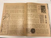 同盟グラフ　252号、256号～297号　43冊