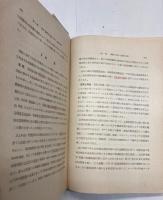 最新　燃料大観