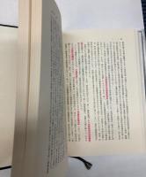 台湾史料綱文　上中下巻　（復刻版）