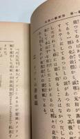 潜航艇図説