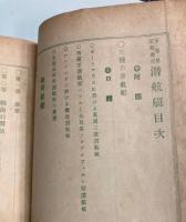 潜航艇　第15号