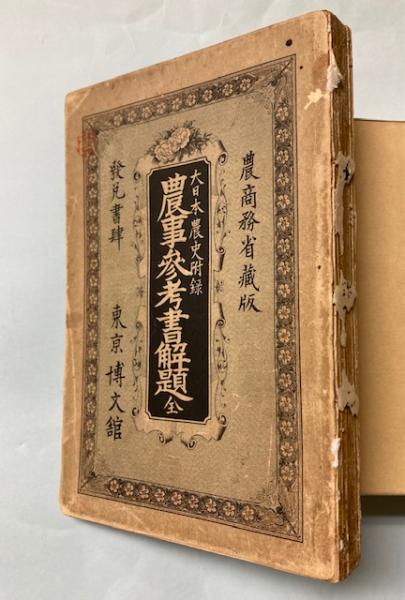 宮田雅之・切り絵画集 市川森一作「花の乱」より 普及版(宮田