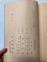 蔵書印譜　正続　2冊で